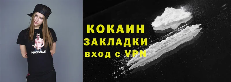 Cocaine Перу  Звенигово 