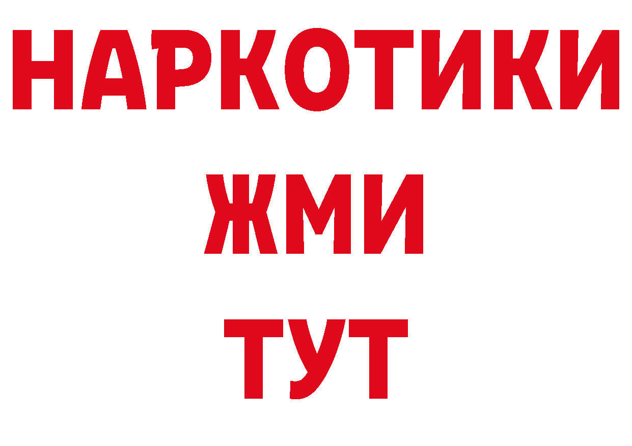 Марки 25I-NBOMe 1,5мг вход нарко площадка omg Звенигово